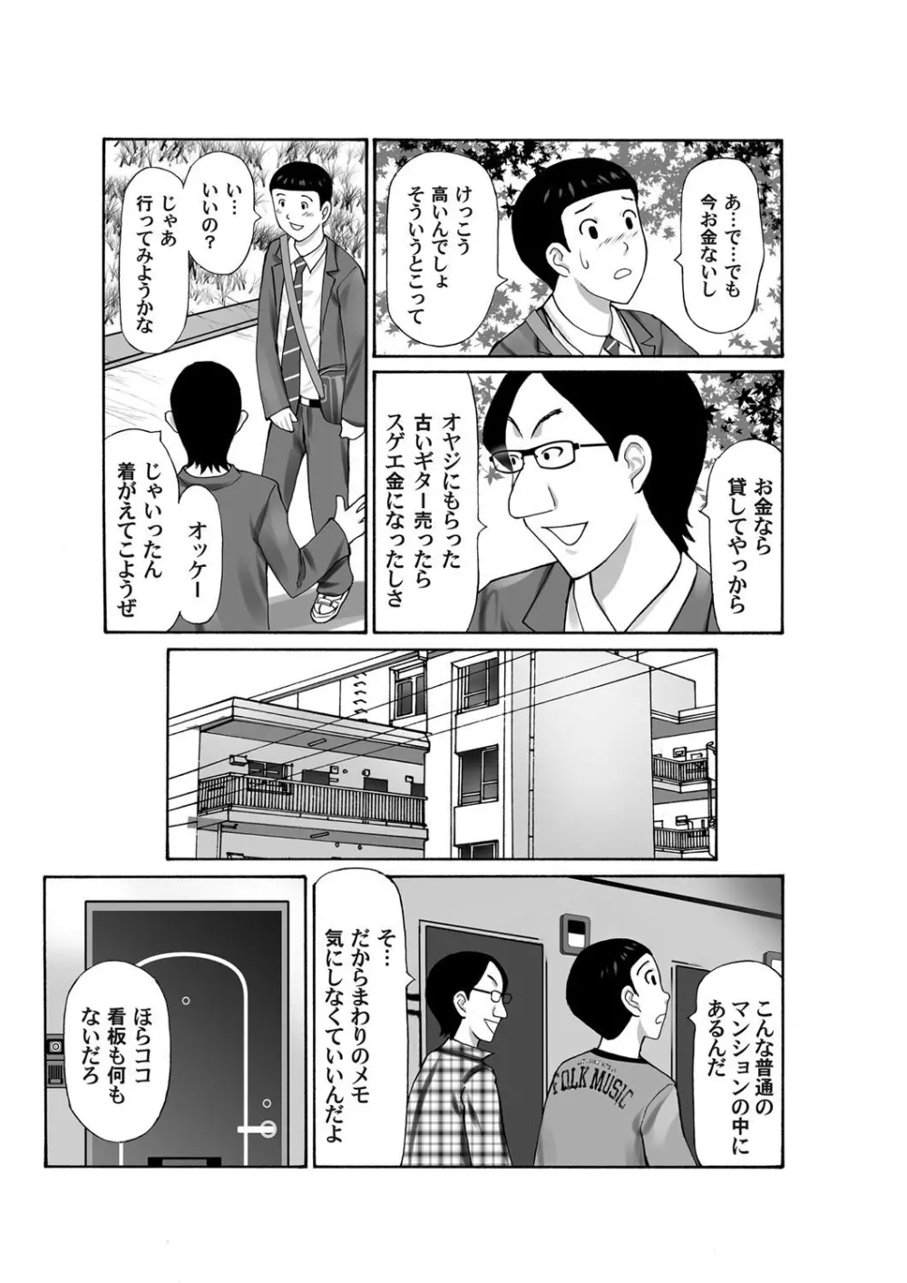 コミックマグナム Vol.37 Page.153