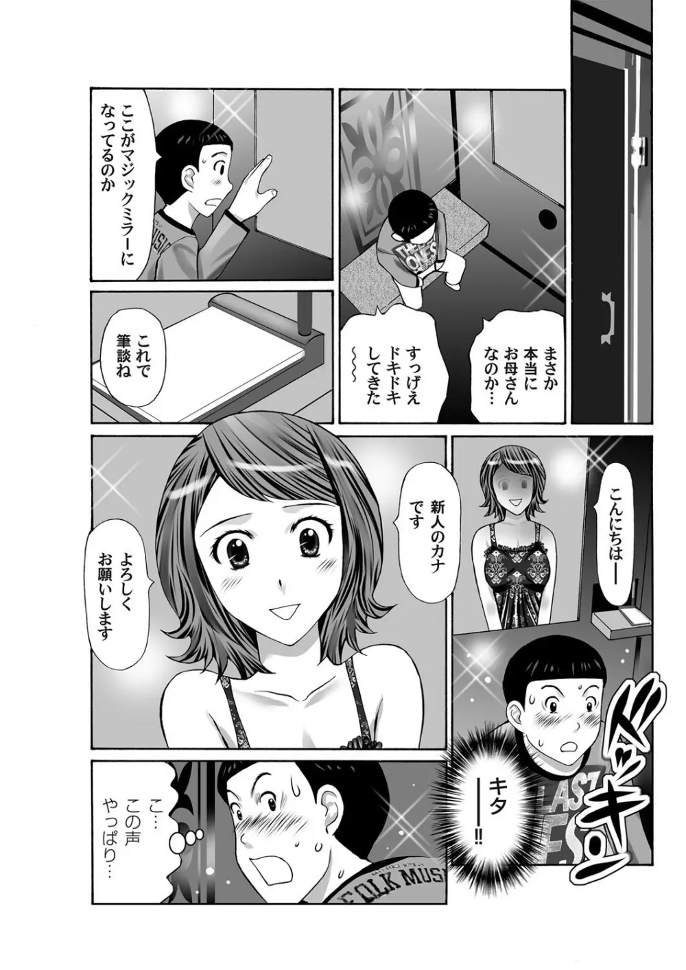 コミックマグナム Vol.37 Page.156