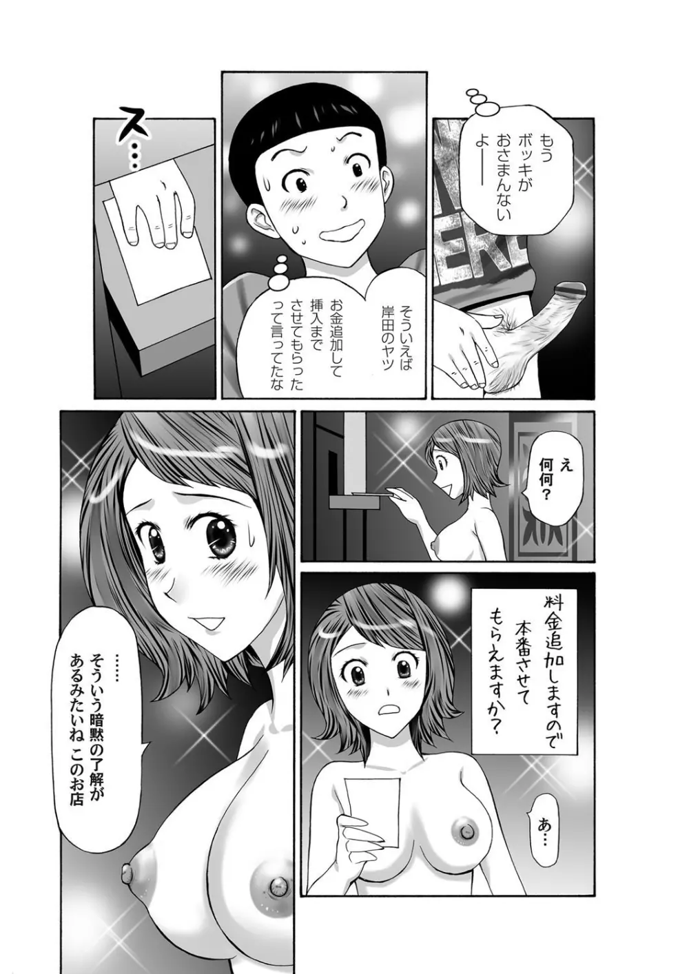 コミックマグナム Vol.37 Page.161