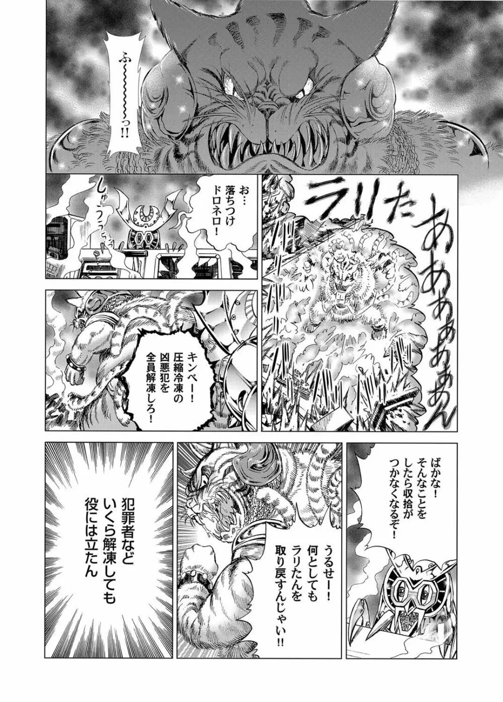 コミックマグナム Vol.37 Page.169