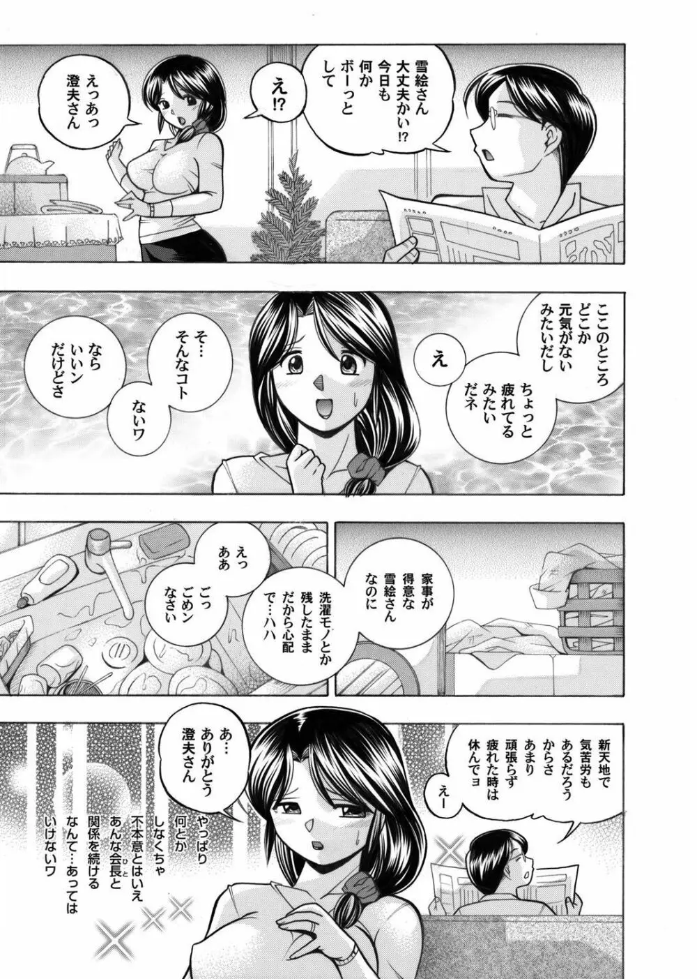 コミックマグナム Vol.37 Page.20