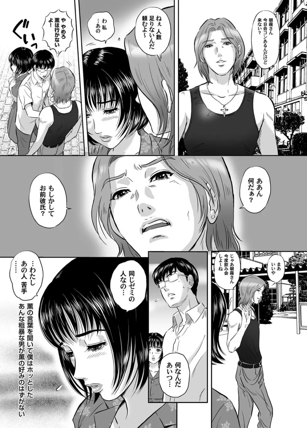 コミックマグナム Vol.37 Page.4