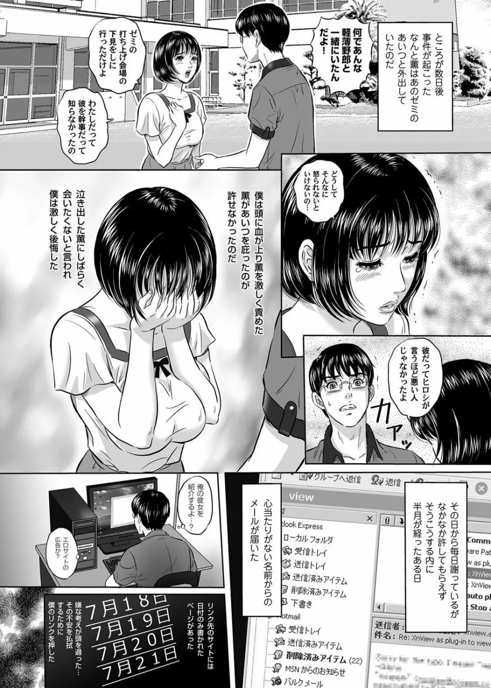 コミックマグナム Vol.37 Page.5