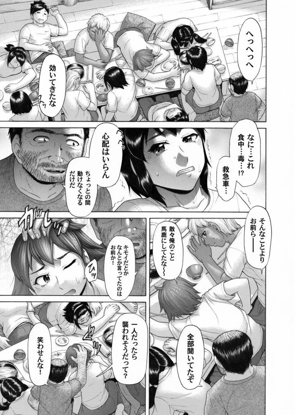 コミックマグナム Vol.40 Page.170