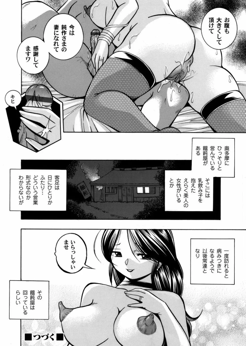 コミックマグナム Vol.40 Page.21