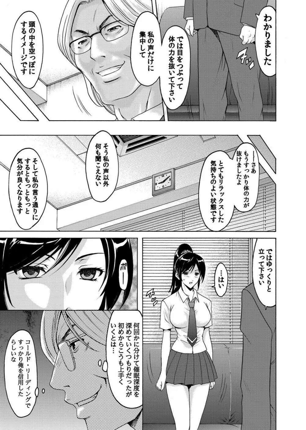 コミックマグナム Vol.40 Page.28