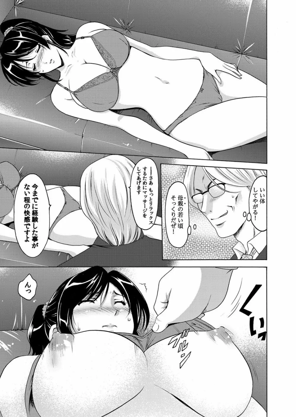 コミックマグナム Vol.40 Page.30