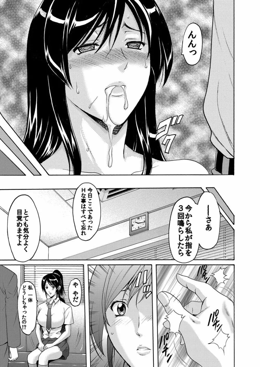 コミックマグナム Vol.40 Page.42