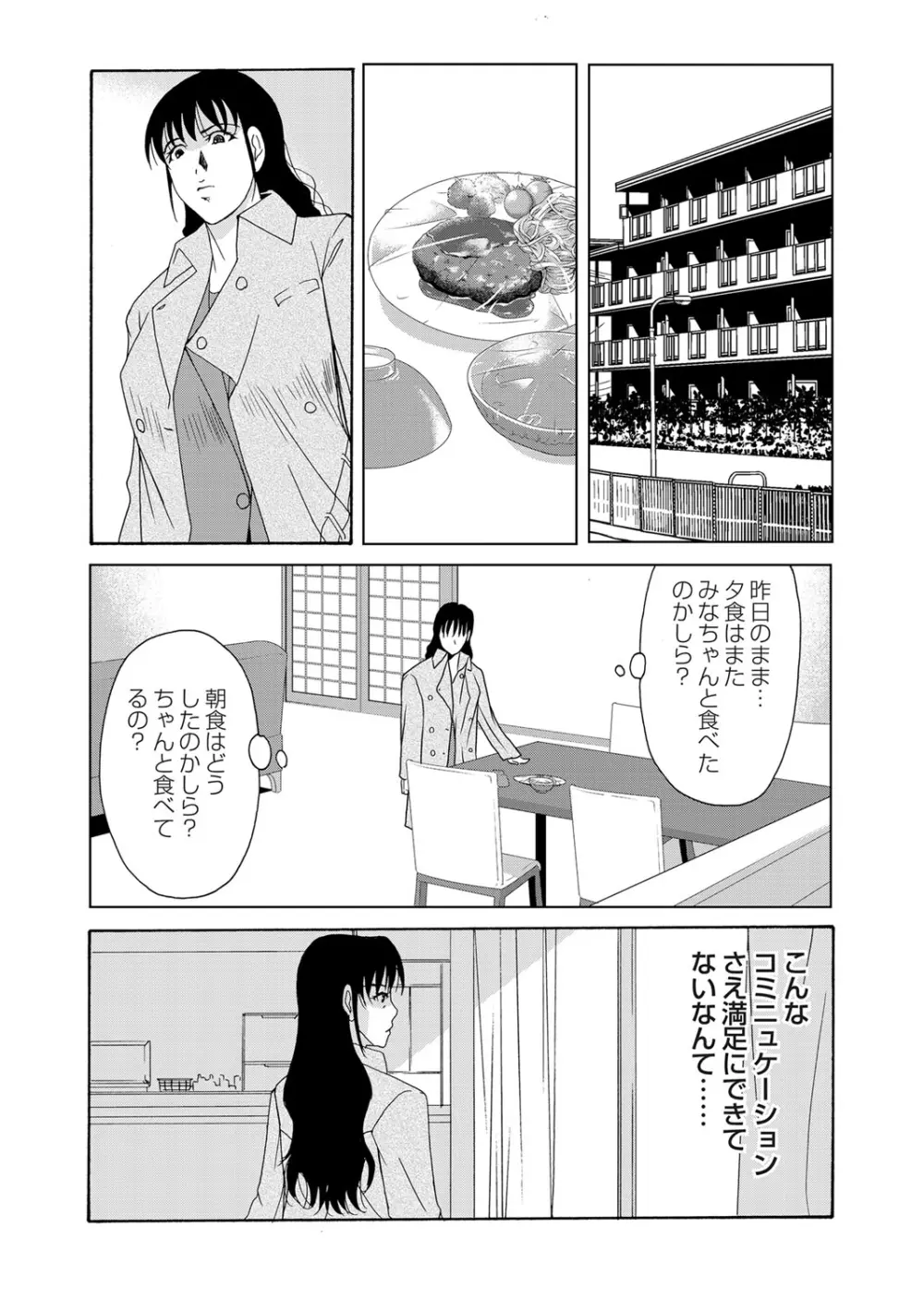 コミックマグナム Vol.40 Page.48