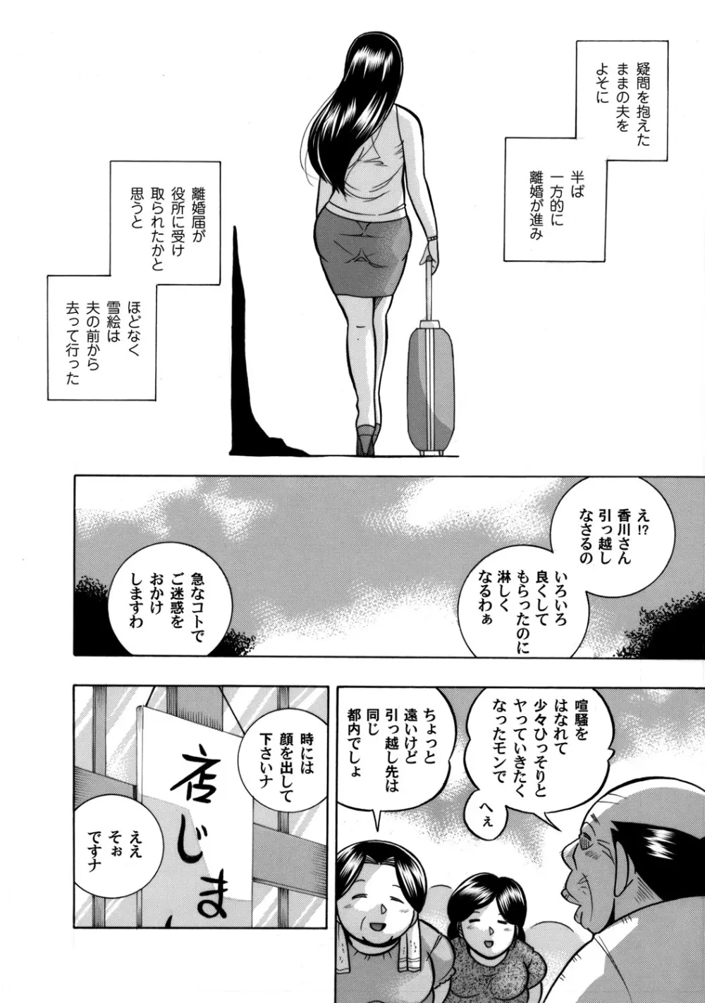 コミックマグナム Vol.40 Page.5