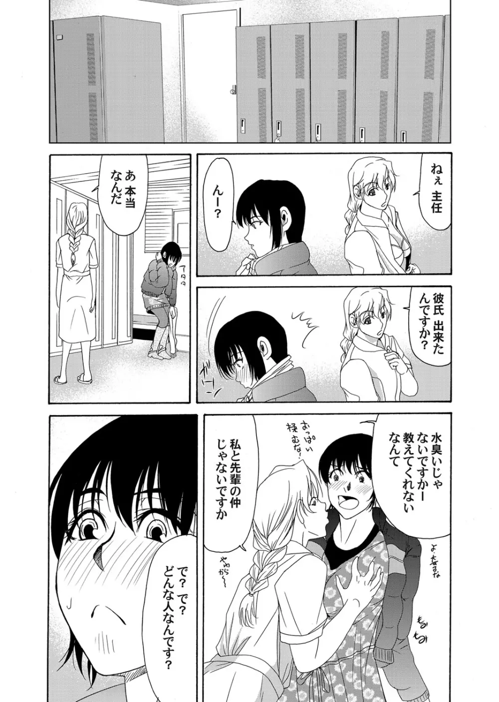 コミックマグナム Vol.40 Page.50