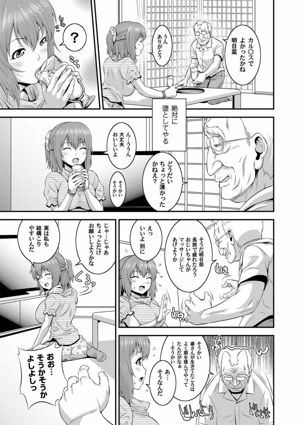 コミックマグナム Vol.40 Page.92