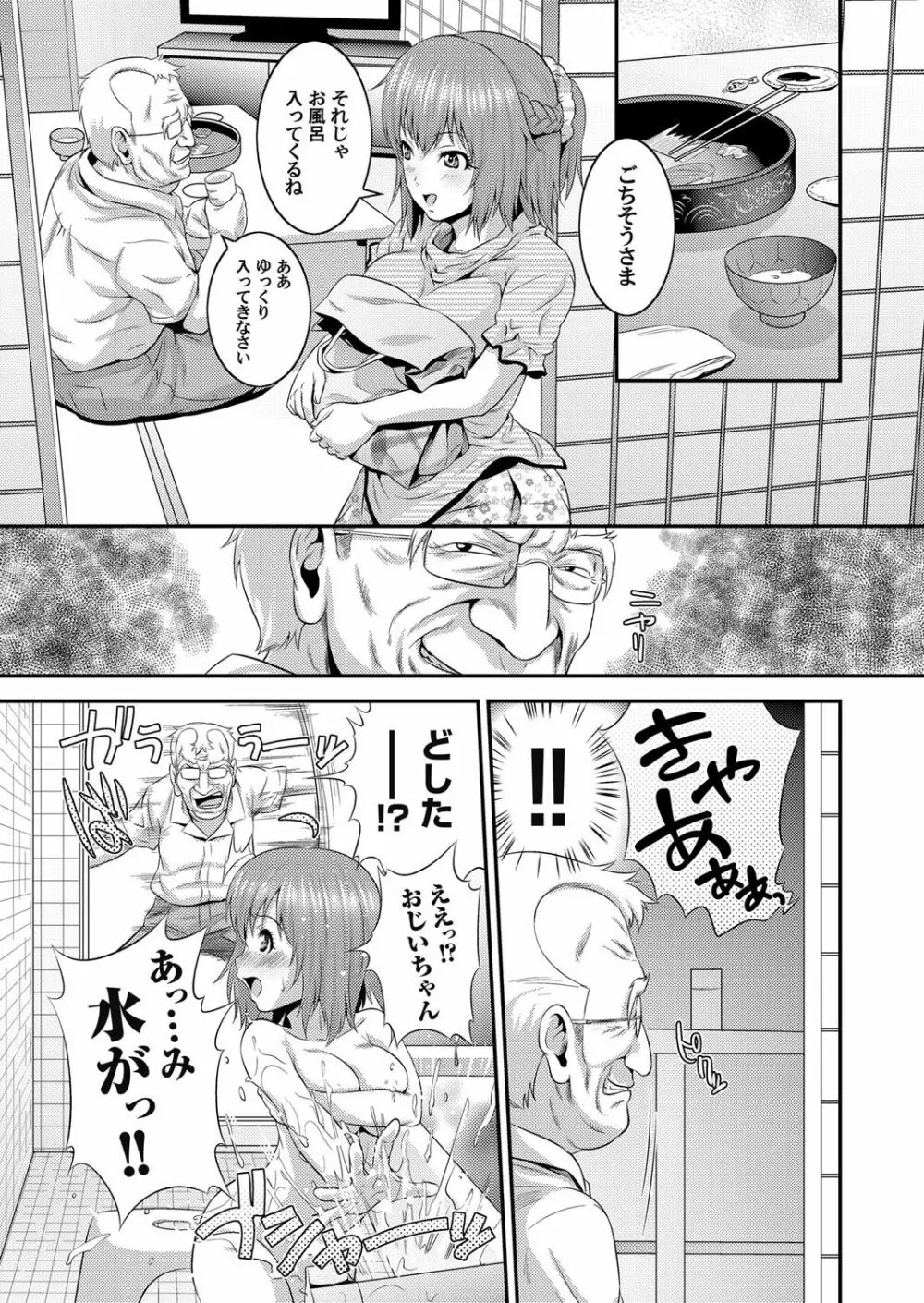 コミックマグナム Vol.40 Page.98