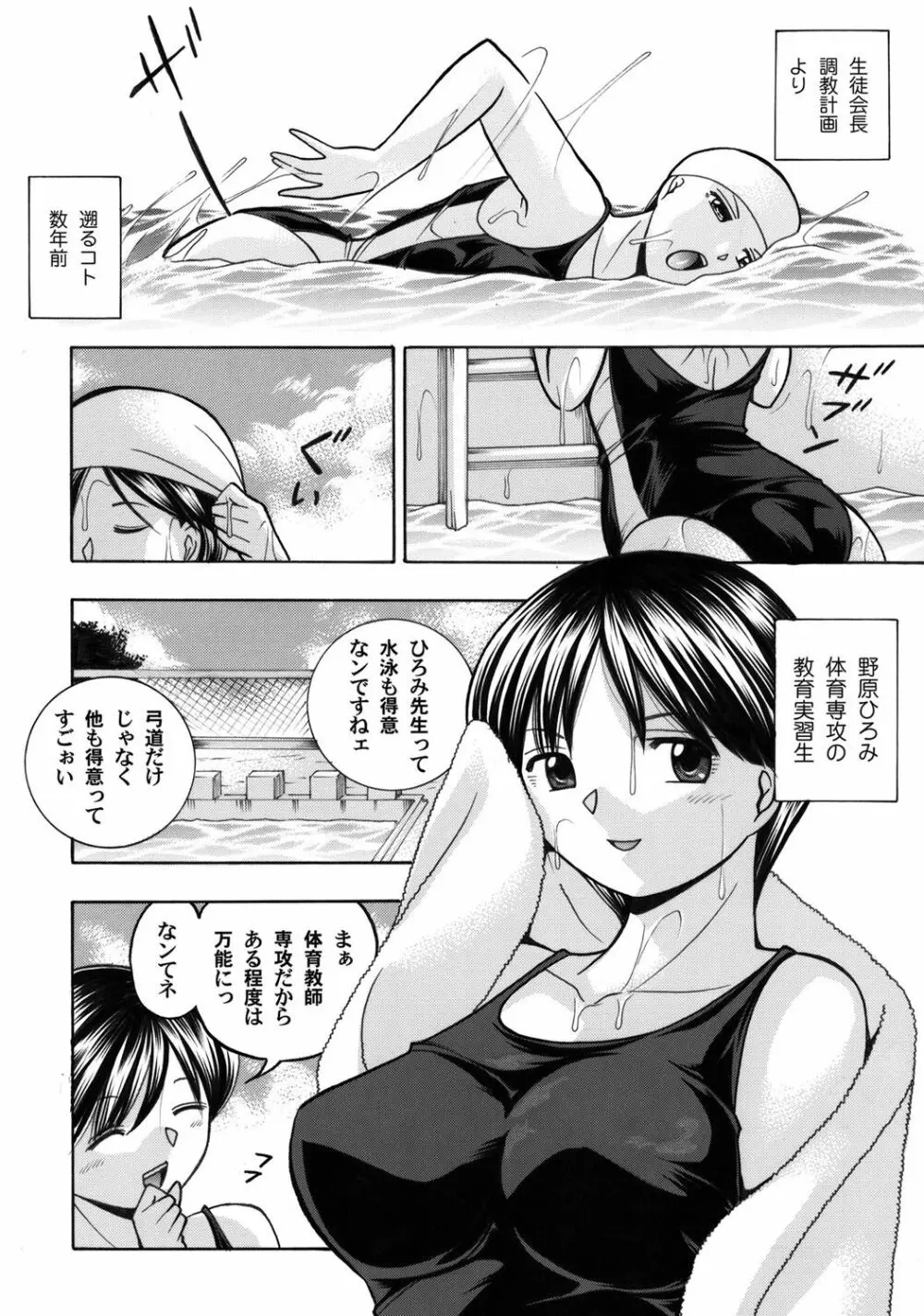 コミックマグナム Vol.42 Page.11