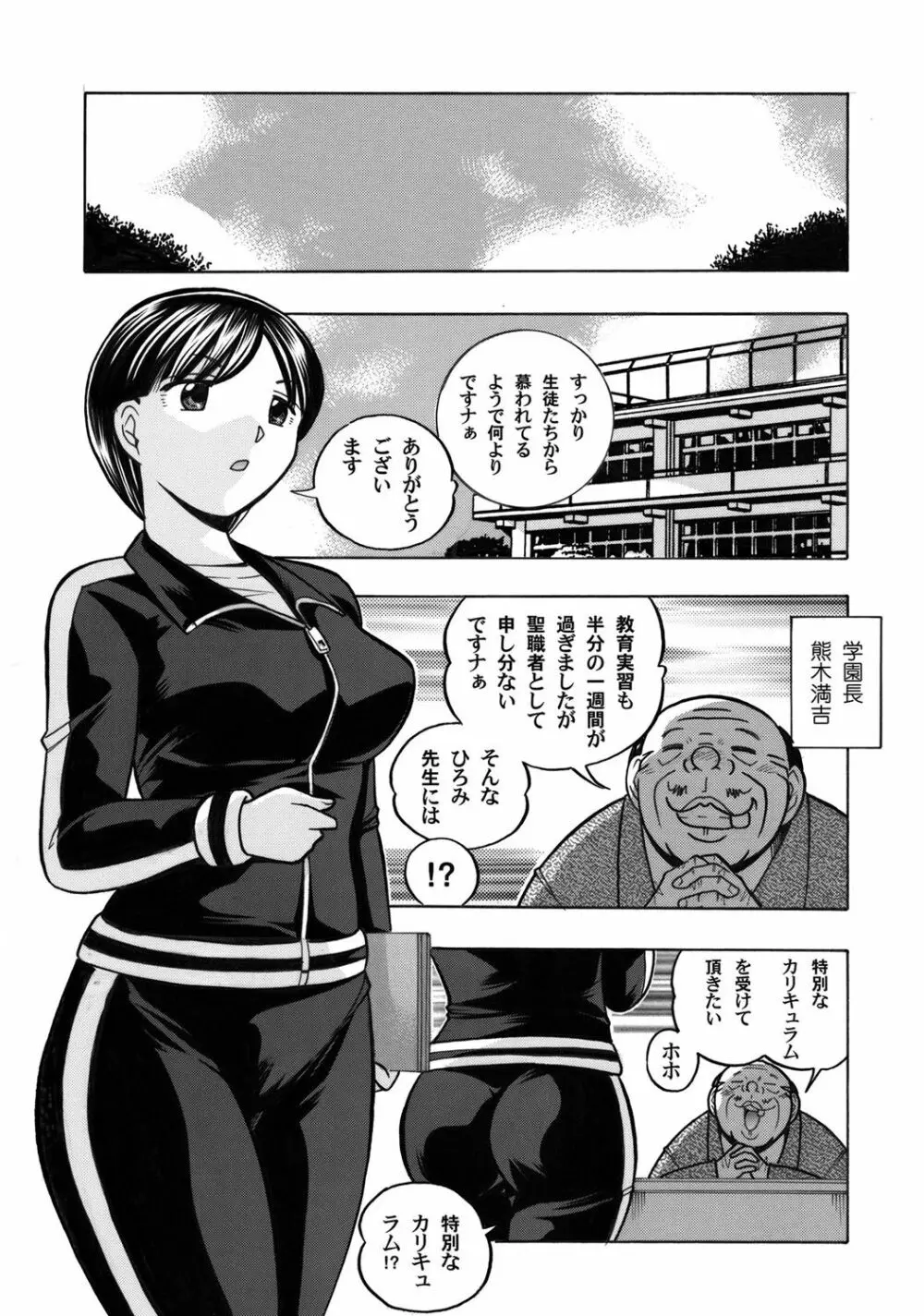 コミックマグナム Vol.42 Page.12