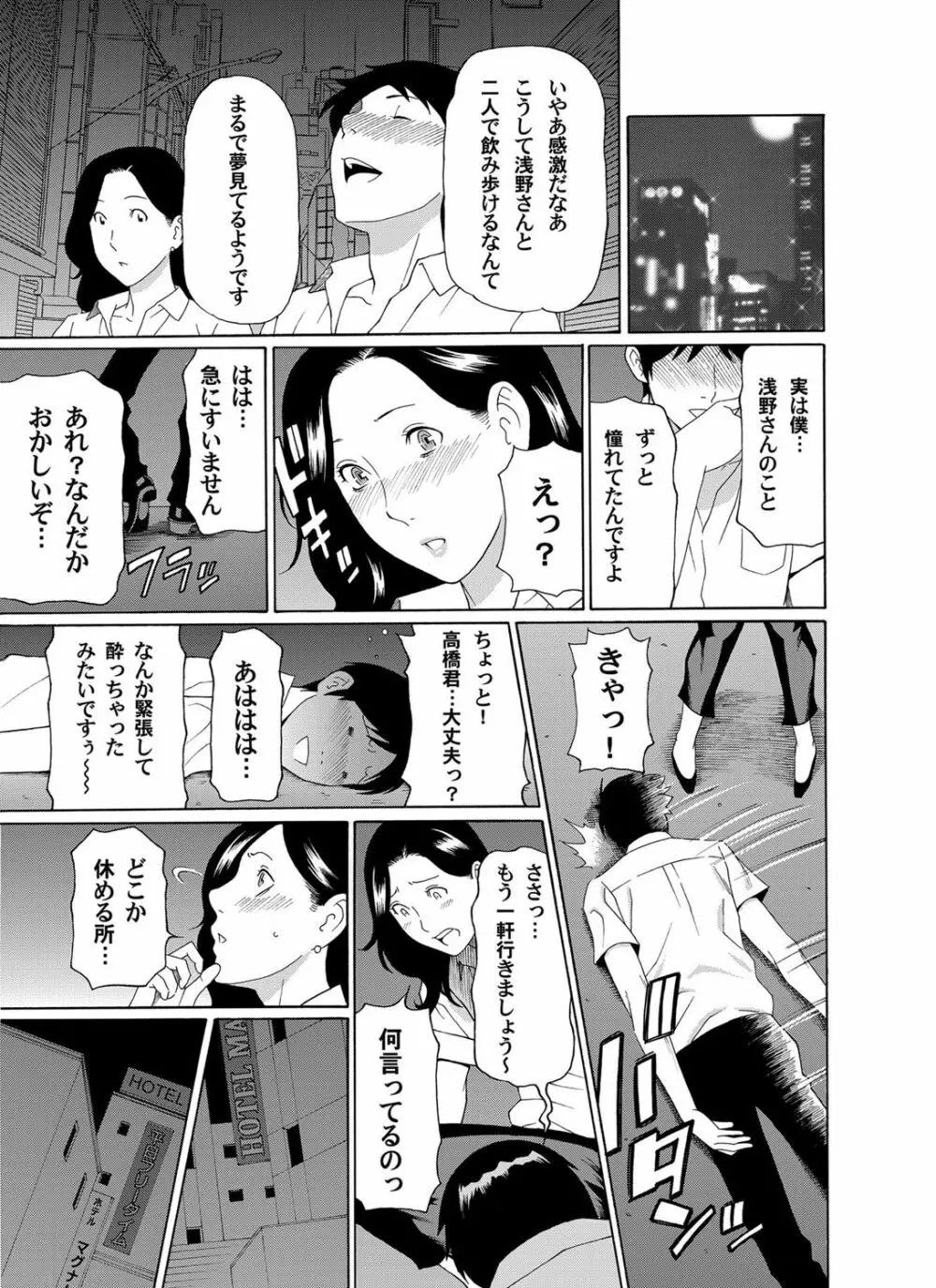 コミックマグナム Vol.42 Page.56