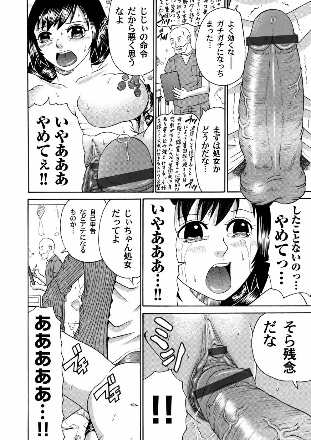 コミックマグナム Vol.42 Page.97