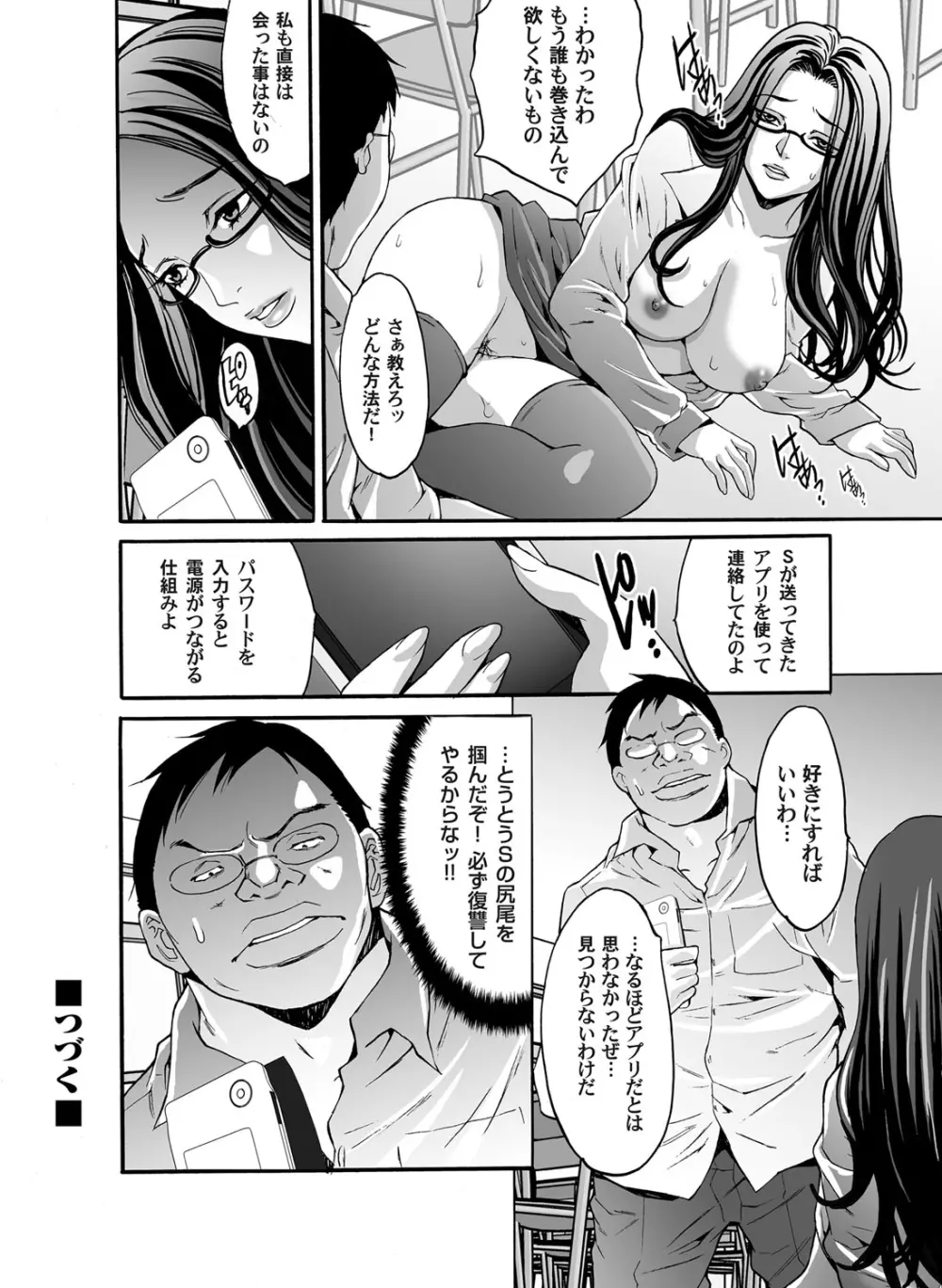 コミックマグナム Vol.45 Page.113