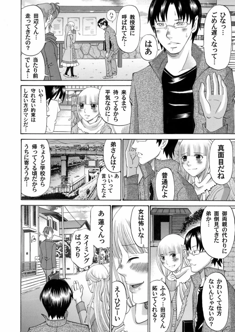 コミックマグナム Vol.45 Page.163