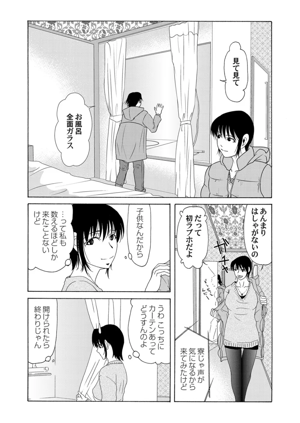 コミックマグナム Vol.45 Page.23