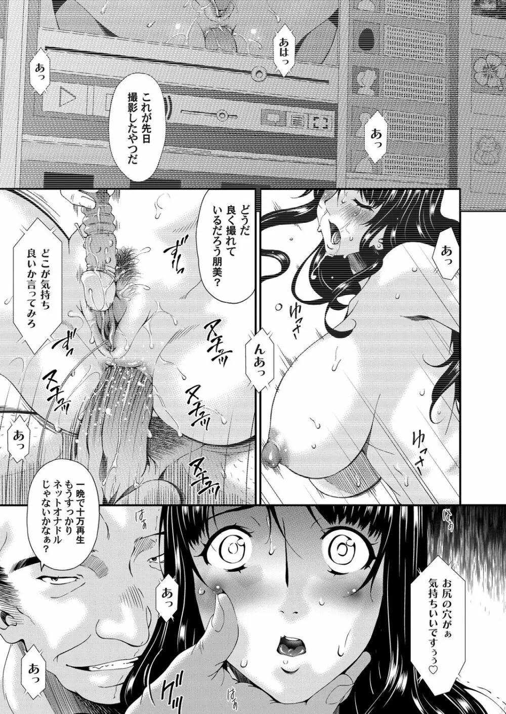 コミックマグナム Vol.45 Page.80