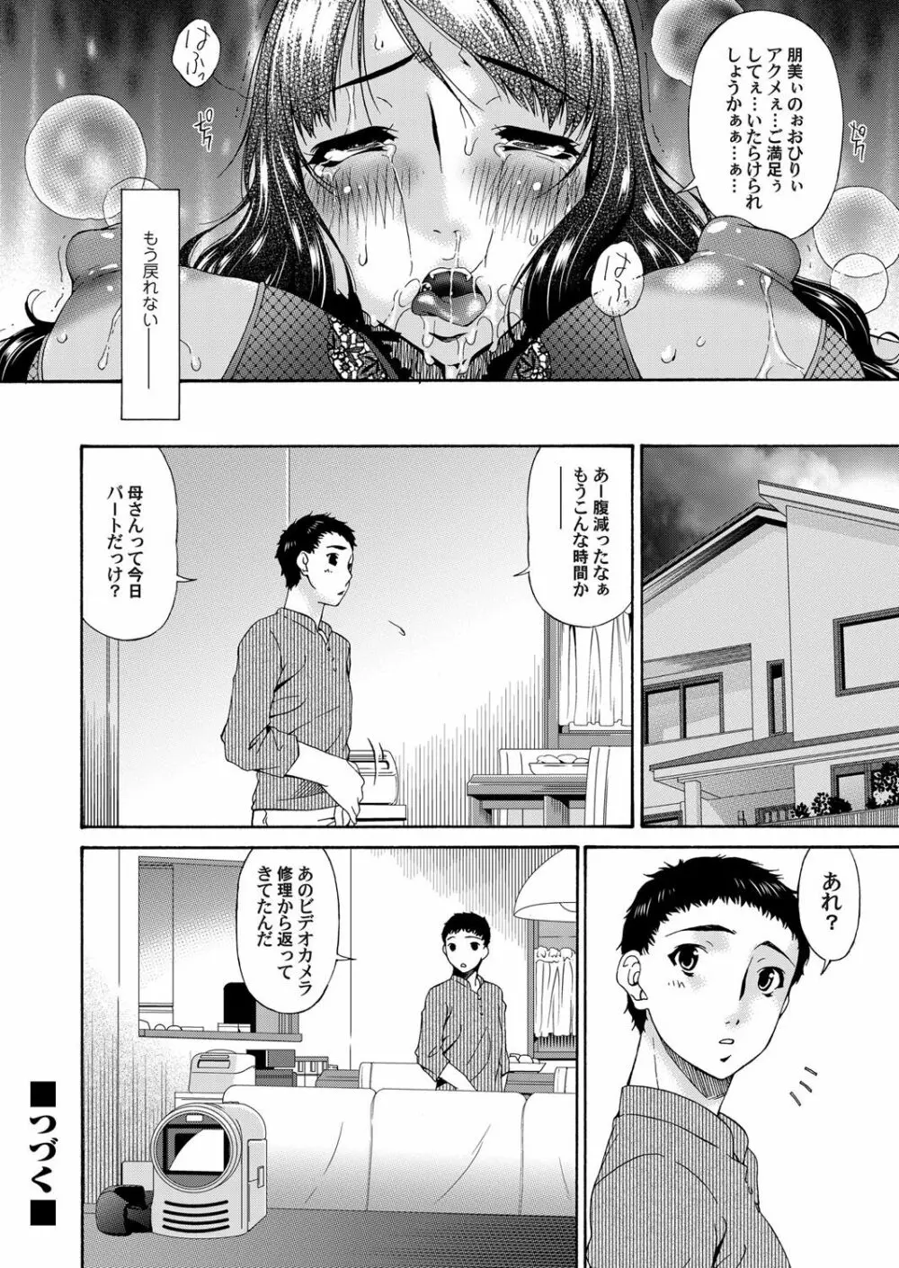 コミックマグナム Vol.45 Page.97