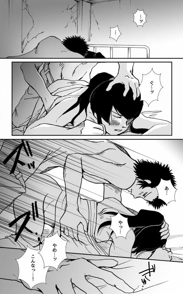 【真4】do you love me?2.5【腐】 Page.3