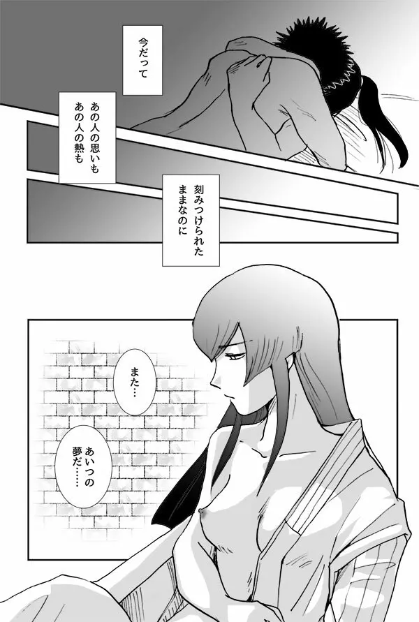 【真4】do you love me?2.5【腐】 Page.7