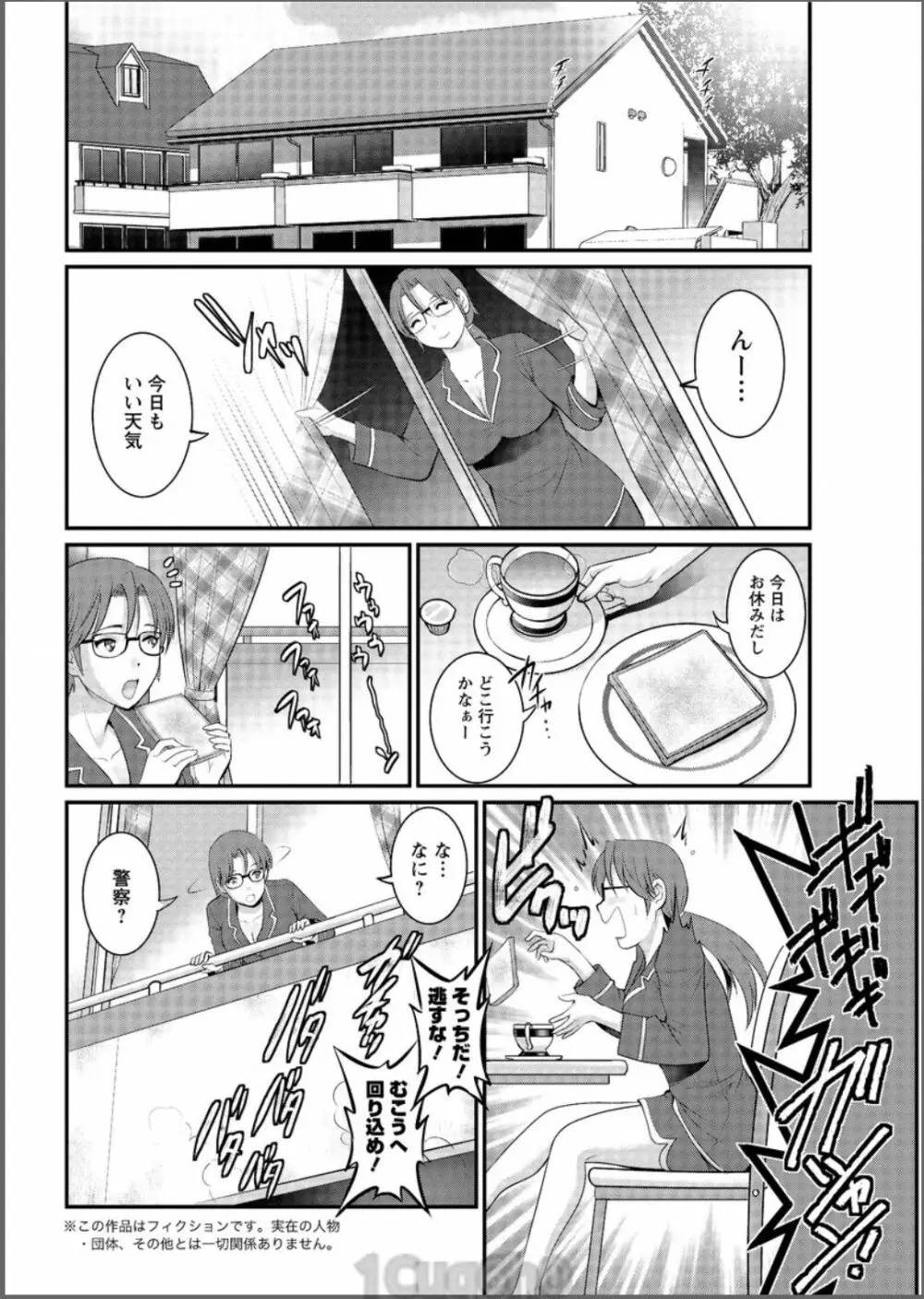 年増区育ちの豊島さん 第1-8話 Page.102