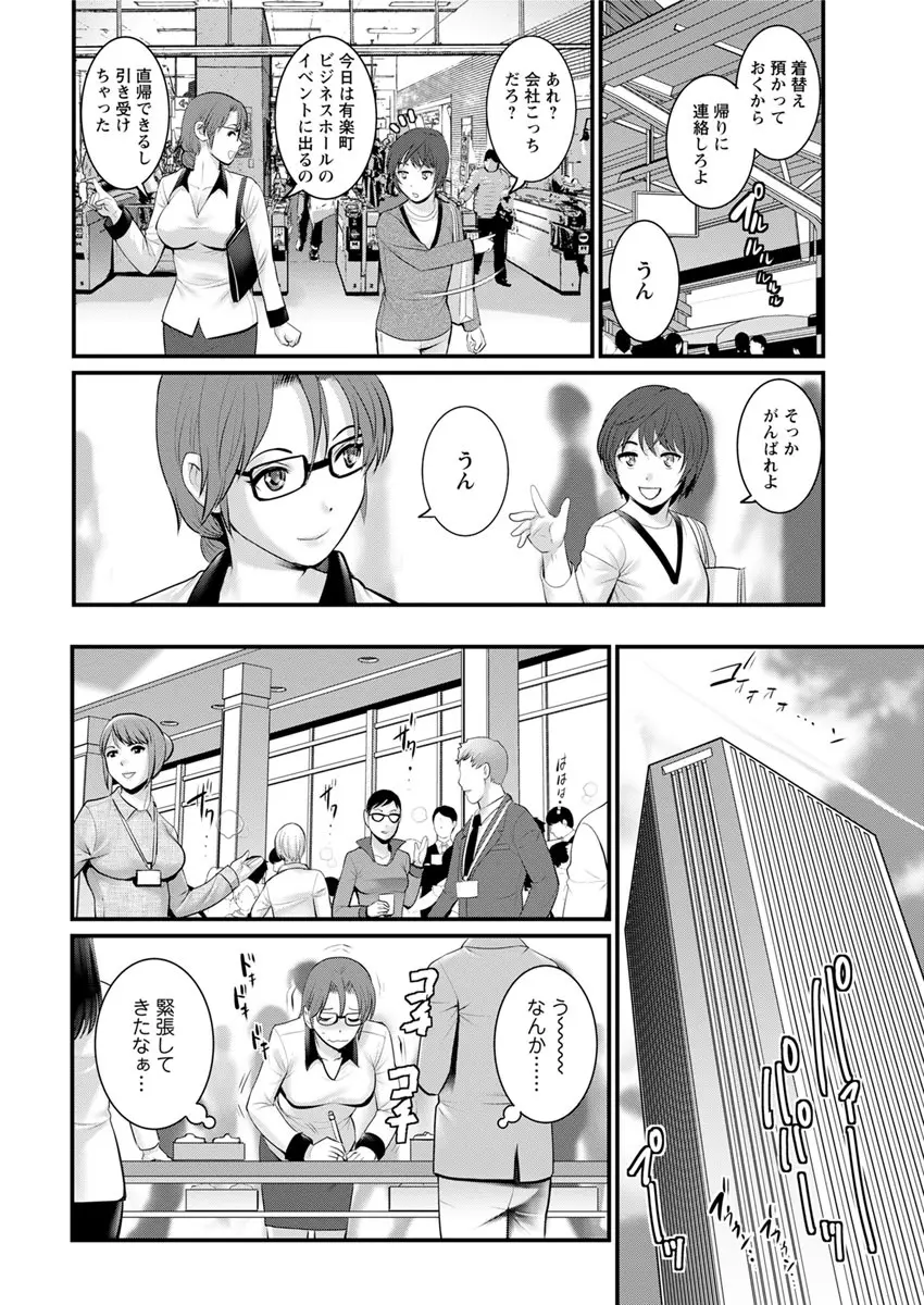 年増区育ちの豊島さん 第1-8話 Page.128