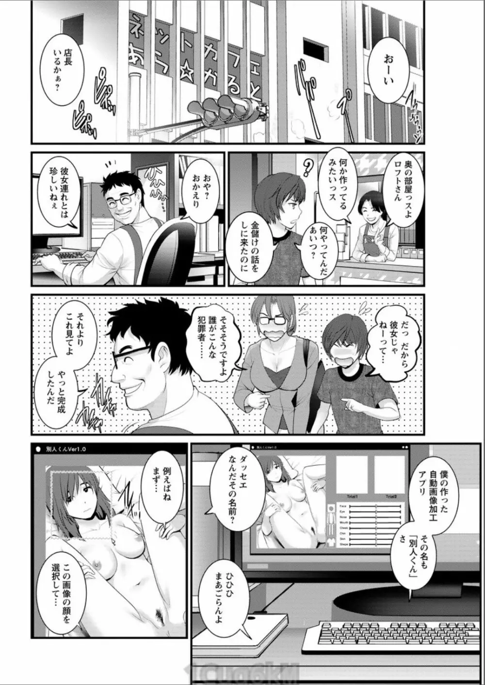 年増区育ちの豊島さん 第1-8話 Page.144