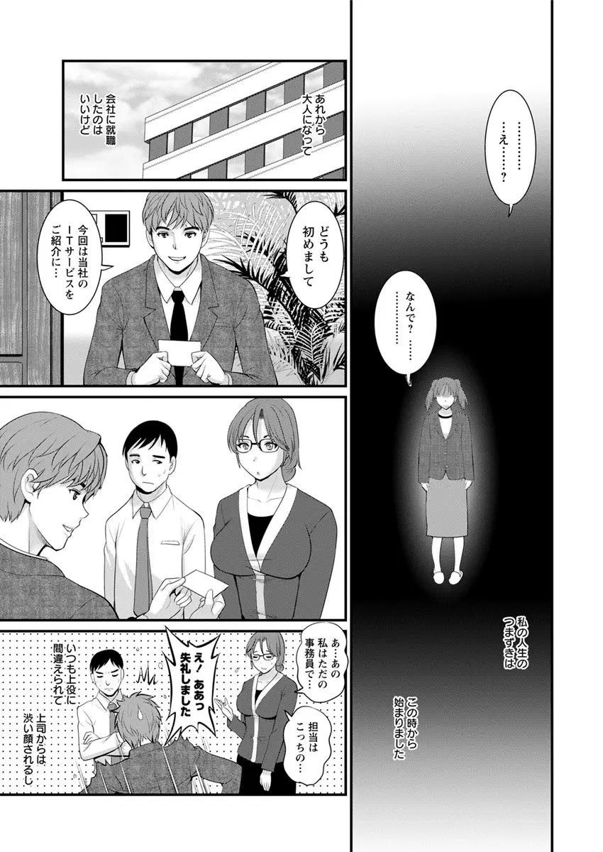 年増区育ちの豊島さん 第1-8話 Page.7