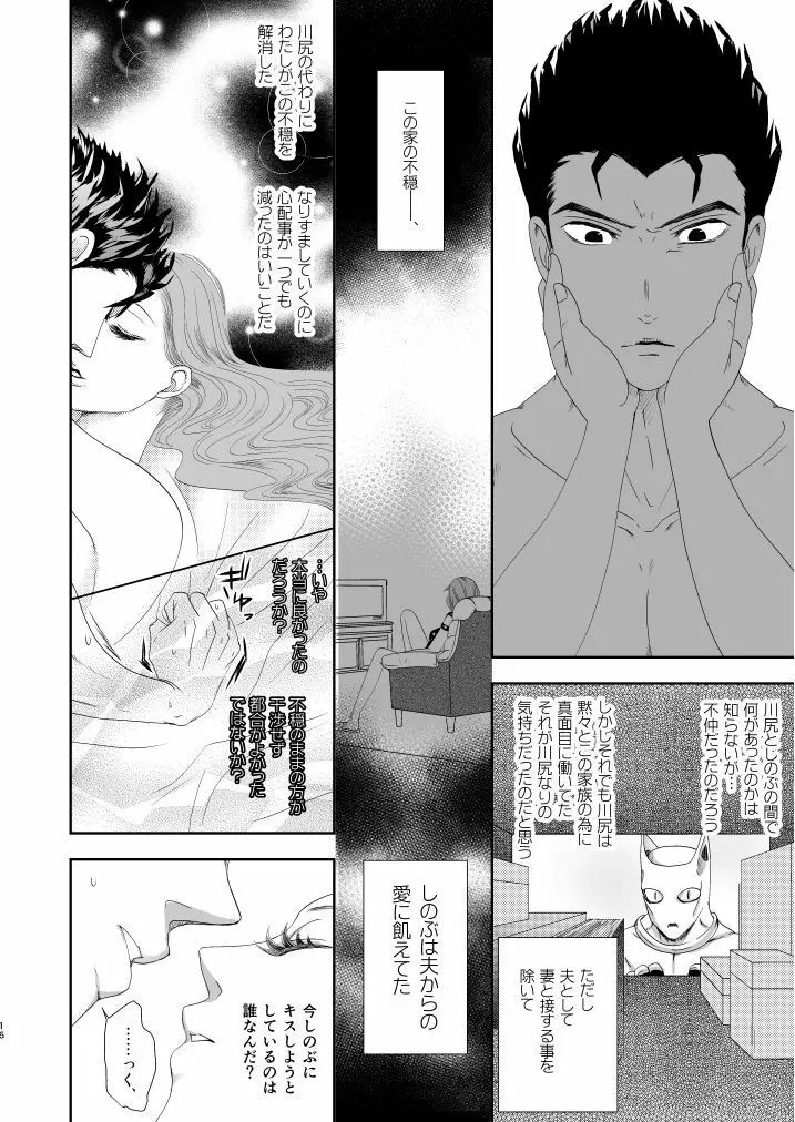 贖罪 Page.15