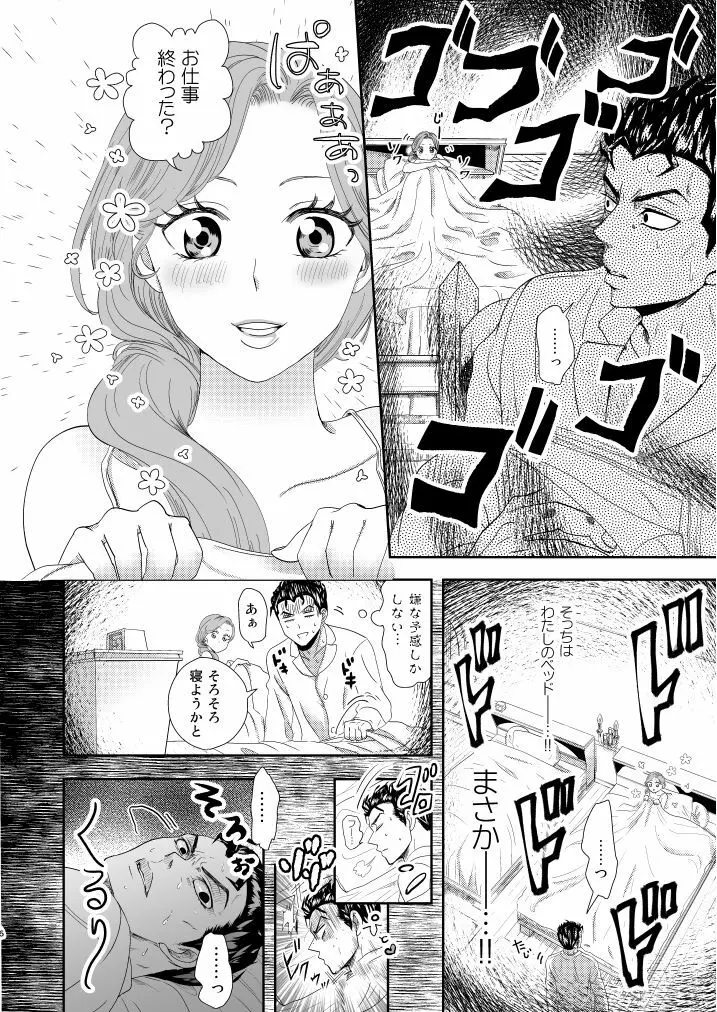 贖罪 Page.5