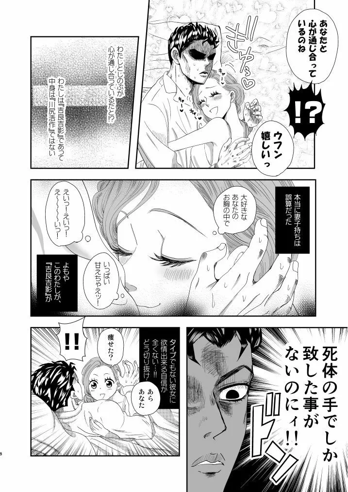 贖罪 Page.7