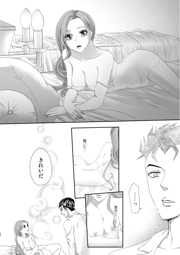 贖罪 Page.9