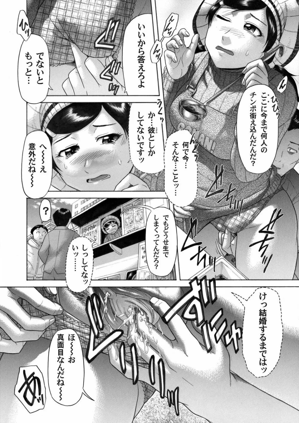 コミックマグナム Vol.46 Page.129