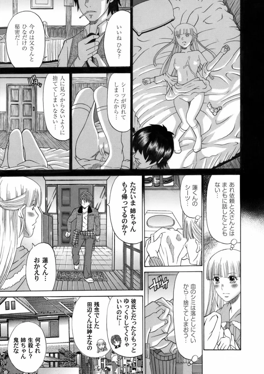 コミックマグナム Vol.46 Page.142