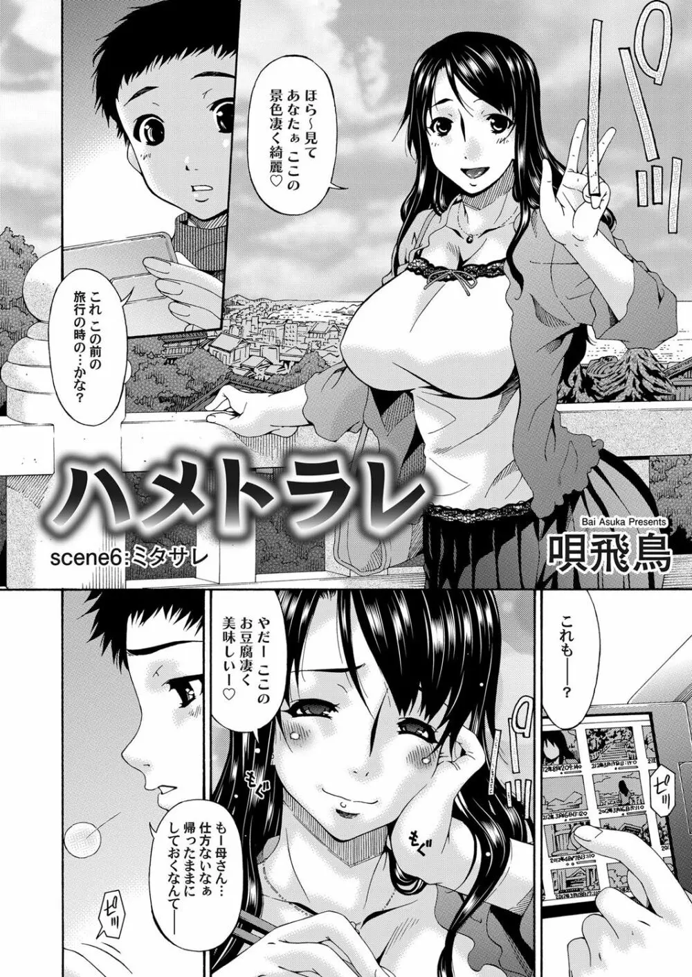 コミックマグナム Vol.46 Page.45