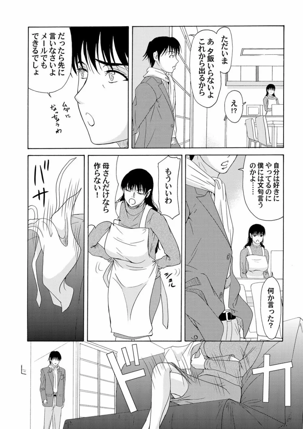 コミックマグナム Vol.49 Page.33