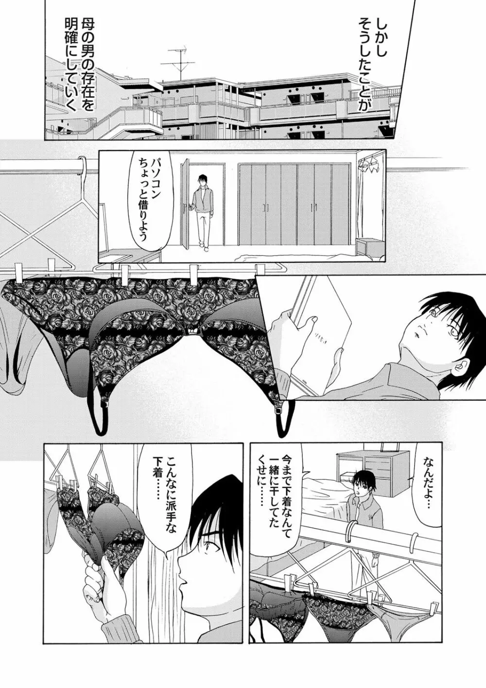 コミックマグナム Vol.49 Page.35