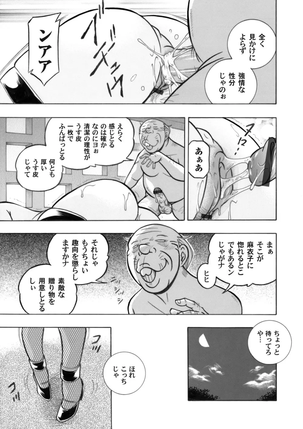 コミックマグナム Vol.49 Page.4