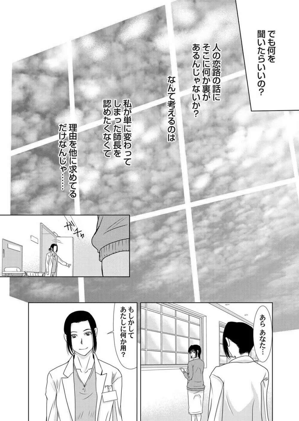 コミックマグナム Vol.51 Page.35