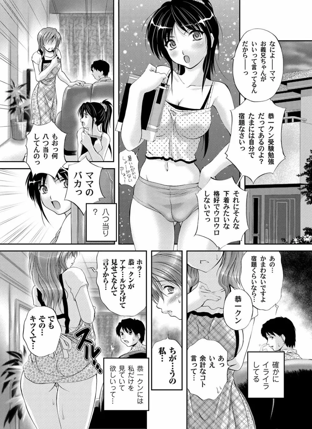 コミックマグナム Vol.53 Page.120