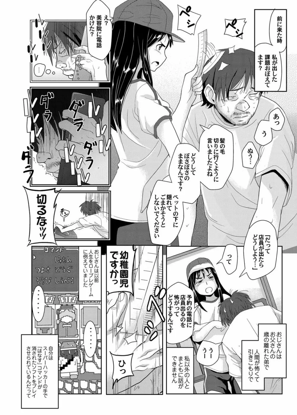 コミックマグナム Vol.53 Page.131