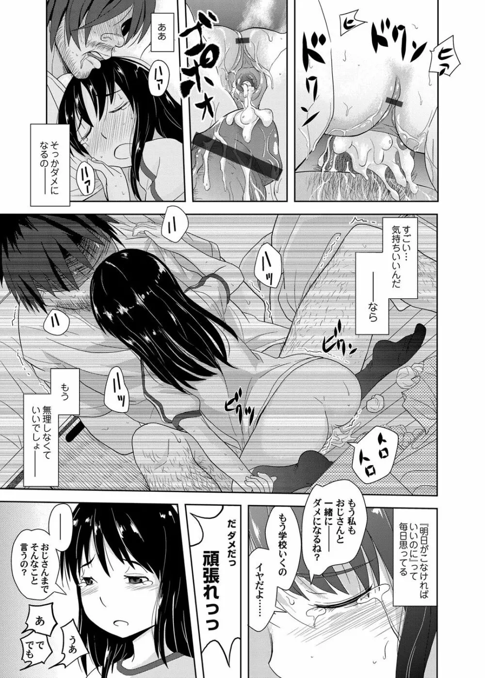 コミックマグナム Vol.53 Page.148