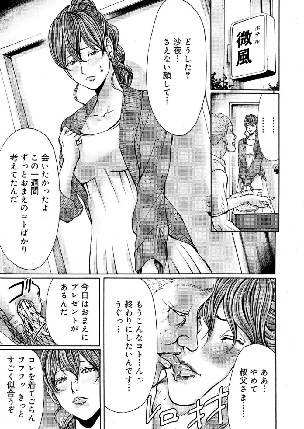 コミックマグナム Vol.53 Page.44