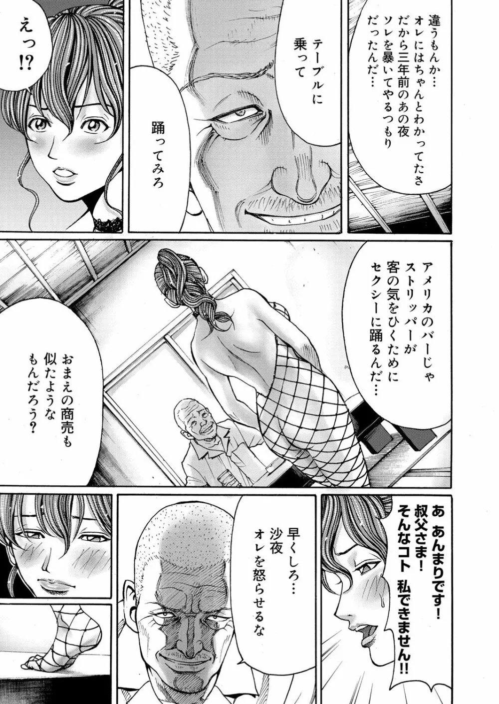 コミックマグナム Vol.53 Page.46