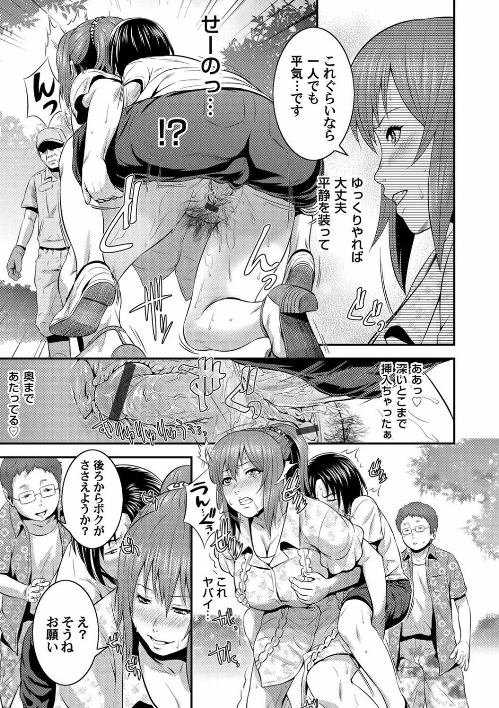 コミックマグナム Vol.53 Page.76