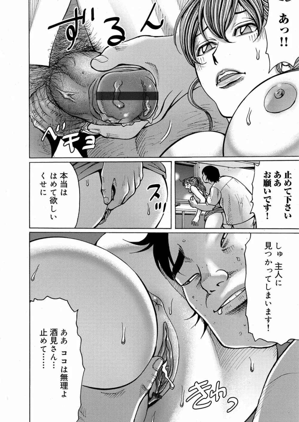 コミックマグナム Vol.57 Page.119